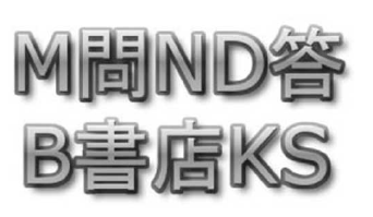 minds banks