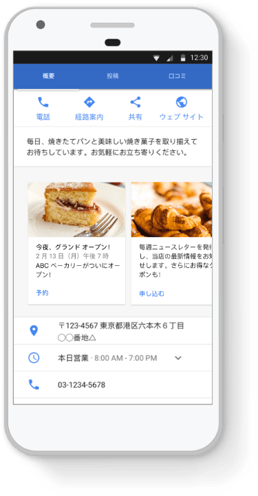 情報を定期的に更新してリピーターを増やす