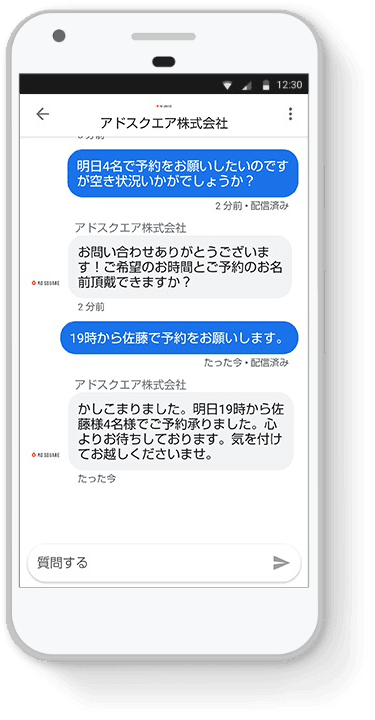メッセージ機能で顧客と直接コミュニケーションが取れる