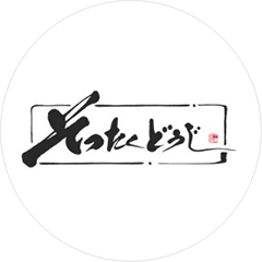 そったくどうじ
