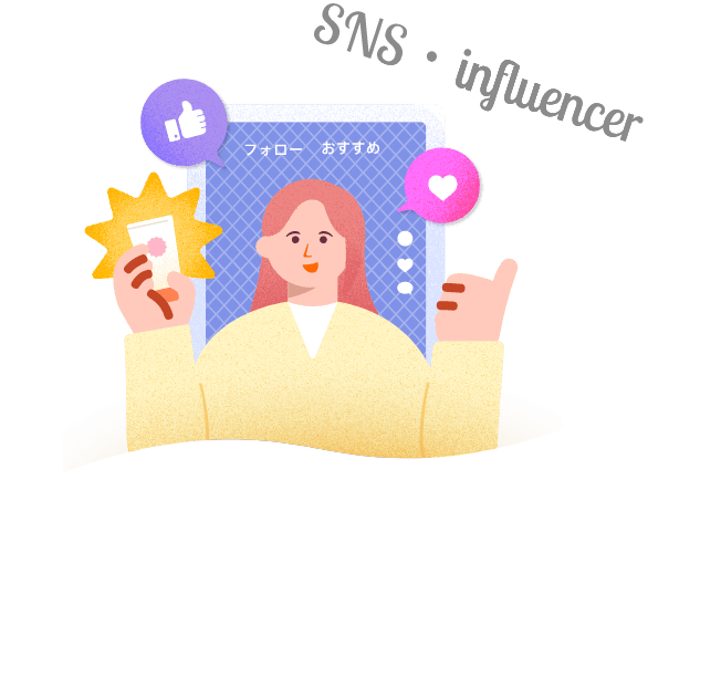 モール売上拡大、支援のイラスト